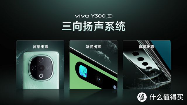 同价位的最新标杆，1399元起的vivo Y300到底有啥过人之处？