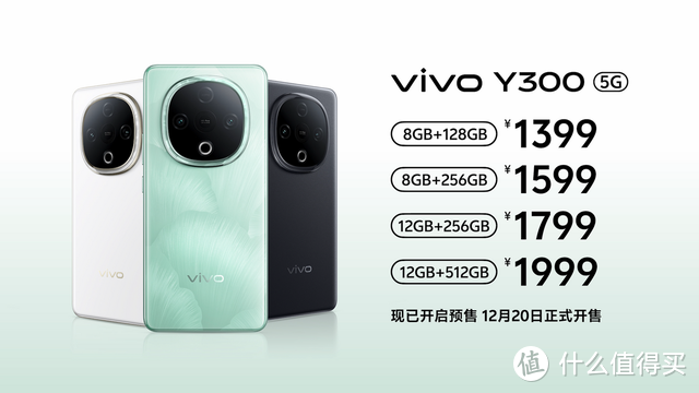 同价位的最新标杆，1399元起的vivo Y300到底有啥过人之处？