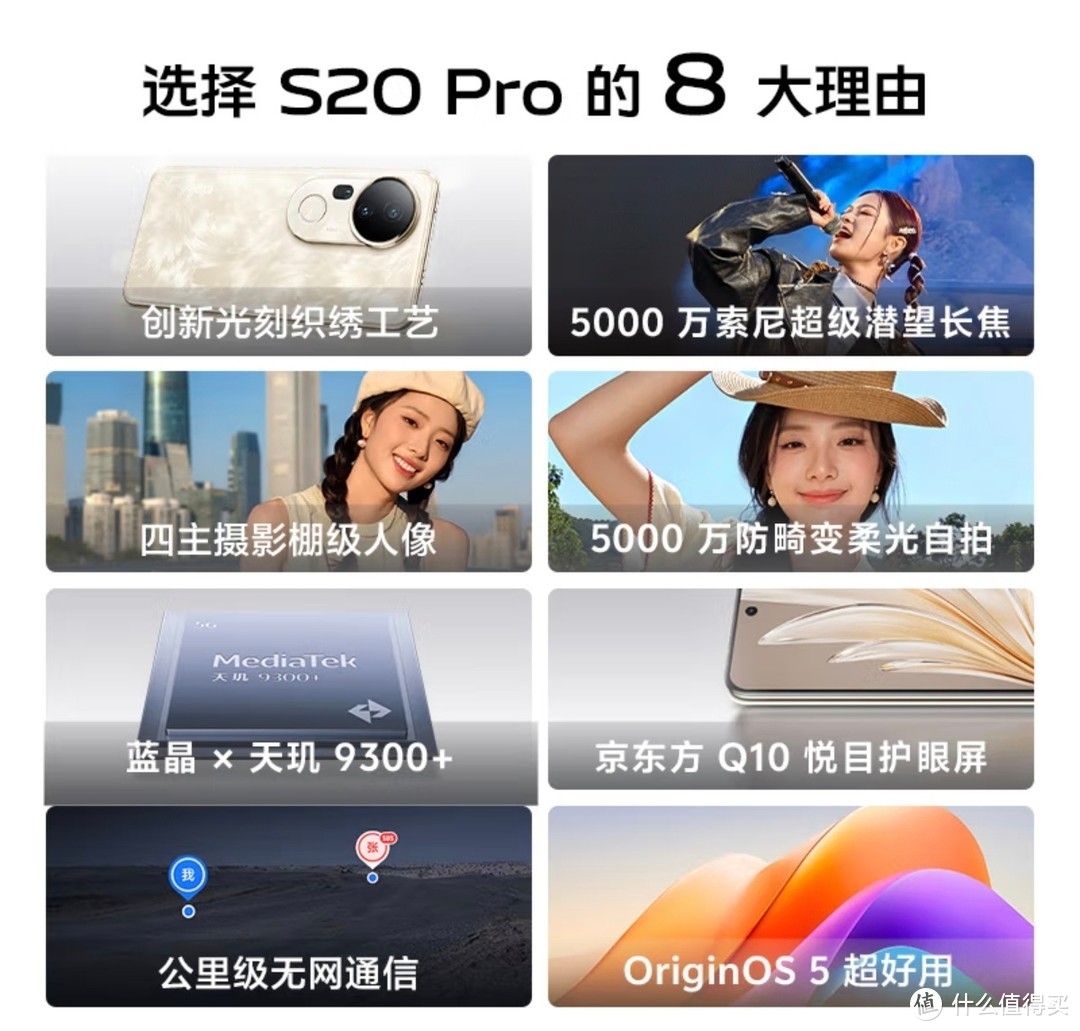 vivo S20系列：影像、性能与品质的完美结合