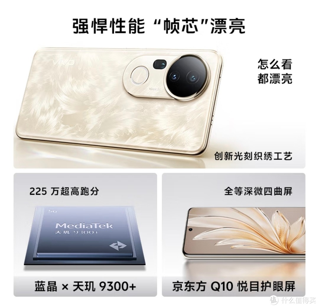 vivo S20系列：影像、性能与品质的完美结合