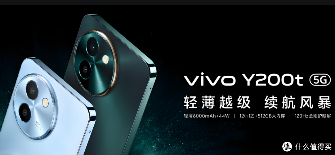 春节买台手机送父母！6000mAh+120Hz+IP64+256GB，vivo仅售873元