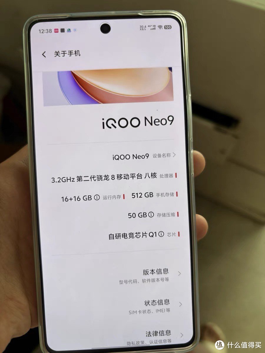 手机推荐：vivo iQOO Neo9