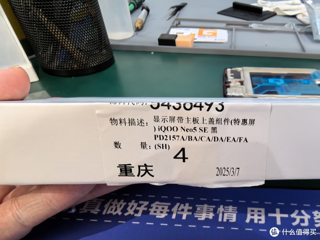 更换特惠屏，流水账记录vivo售后体验，V家服务确实不错👍🏻